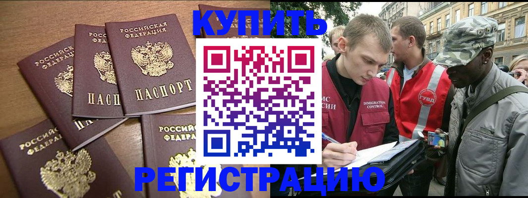 временная регистрация собственник в Нижнем Ломове
