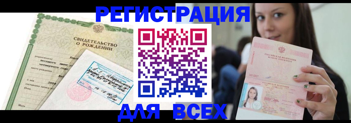 прописка от собственника в Нижнем Ломове