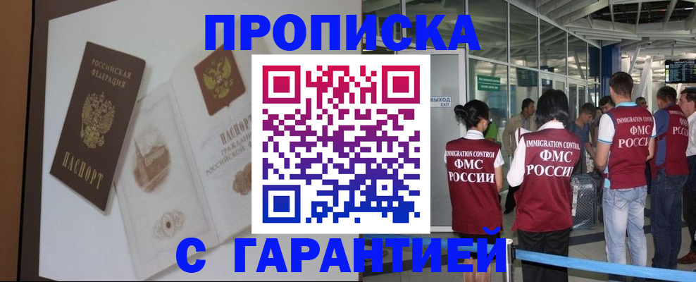 прописка законно в Нижнем Ломове