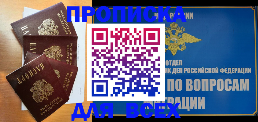 прописка для школы в Нижнем Ломове