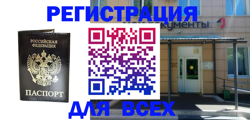 прописка от собственника в Нижнем Ломове