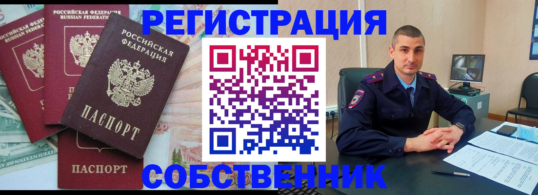 временная регистрация недорого в Нижнем Ломове